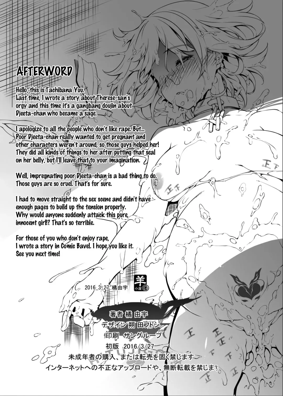[Tachibana Yuu] Usagi wa Ookami-tachi ni Taberarete Shimaimashita. Fhentai - Page 13