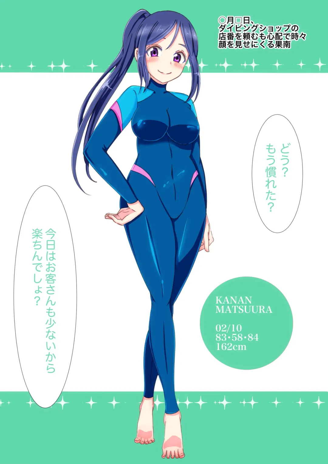 [Urico Take] Nakadashi Jumping Heart Fhentai - Page 12