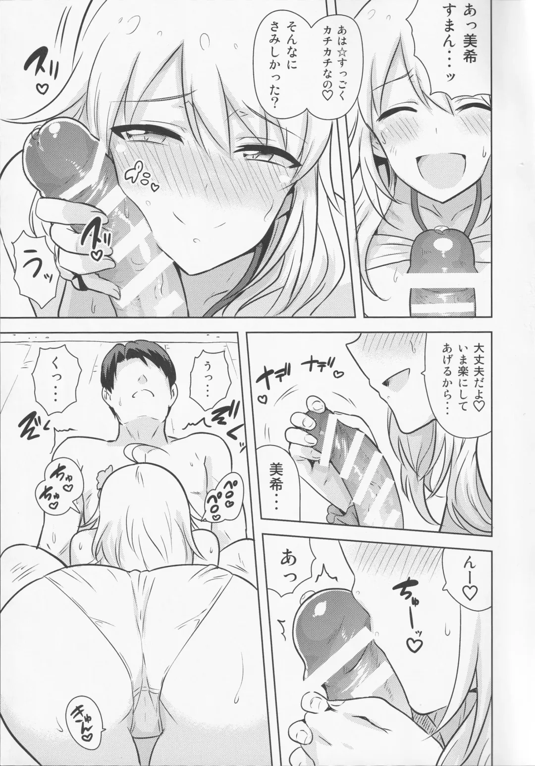 [Tsurui] Oshiete MY HONEY 2 Zenpen Fhentai - Page 14