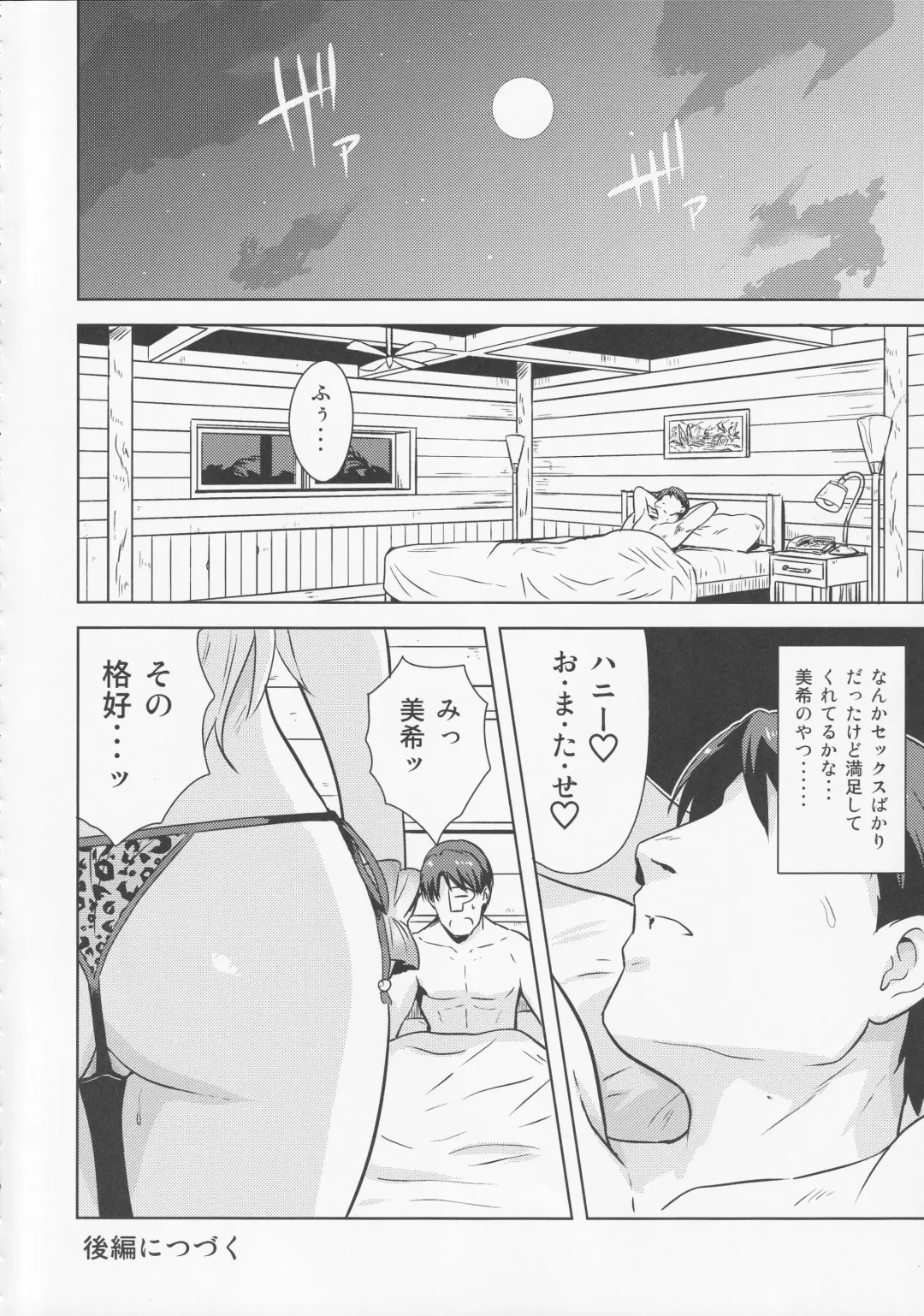 [Tsurui] Oshiete MY HONEY 2 Zenpen Fhentai - Page 25
