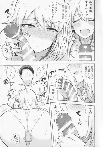 [Tsurui] Oshiete MY HONEY 2 Zenpen Fhentai - Page 14