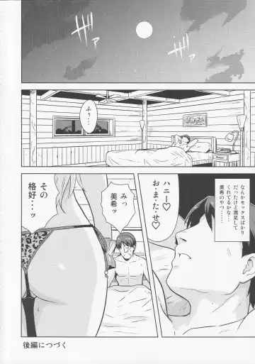 [Tsurui] Oshiete MY HONEY 2 Zenpen Fhentai - Page 25