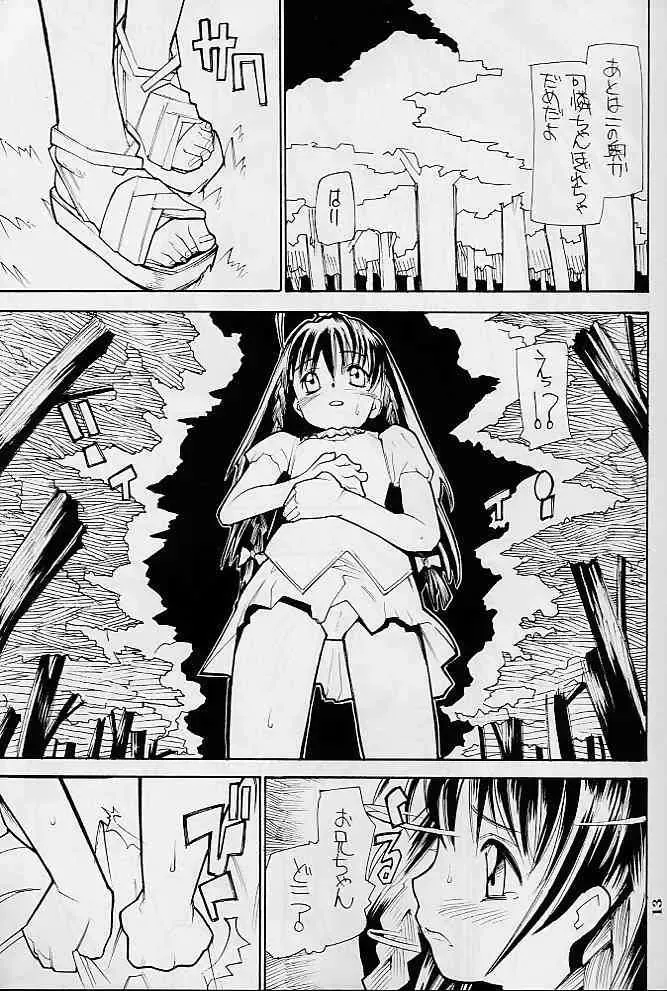 [Charlie 1 - Tomoe Tenbu] HR7 Hyper Restaurant 7 Fhentai - Page 11