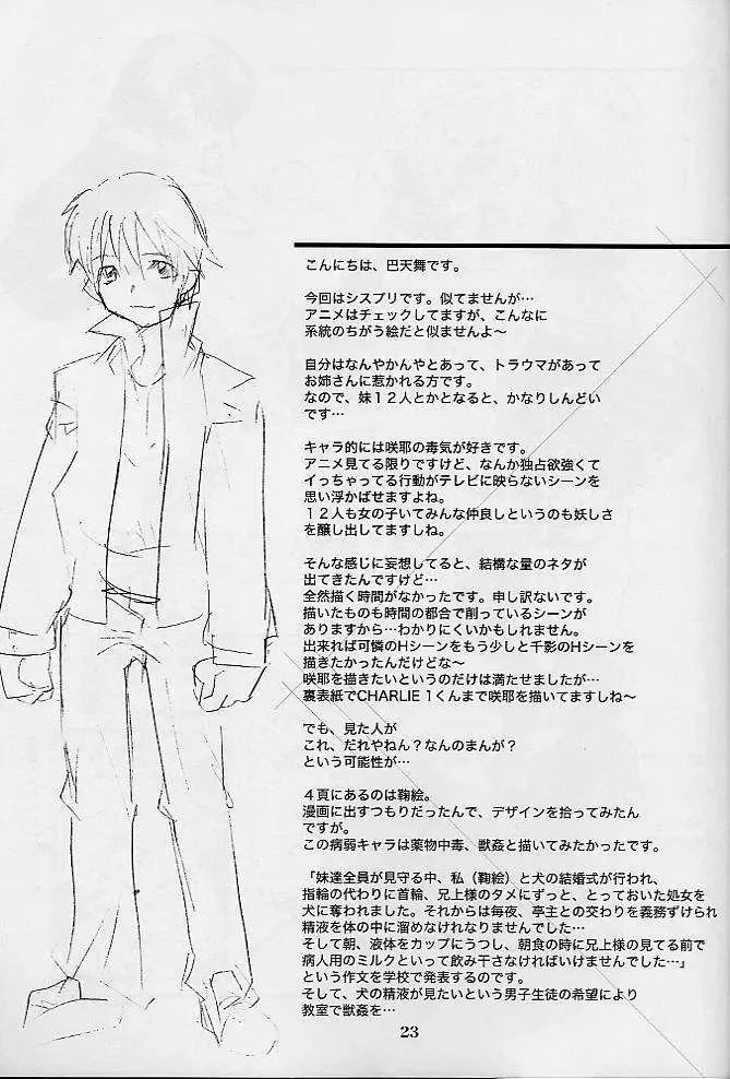 [Charlie 1 - Tomoe Tenbu] HR7 Hyper Restaurant 7 Fhentai - Page 21