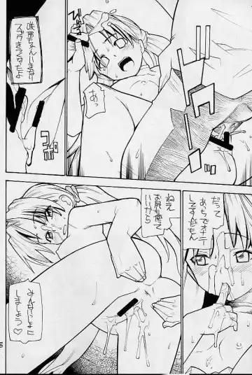 [Charlie 1 - Tomoe Tenbu] HR7 Hyper Restaurant 7 Fhentai - Page 9