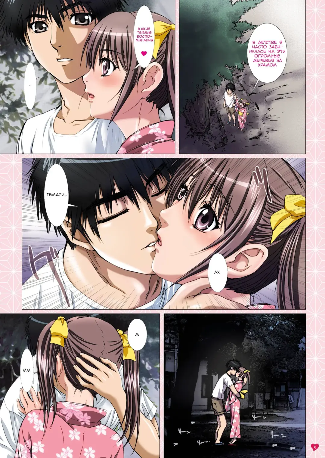 [Nanno Koto] Imouto wa Boku no Koibito ~ Onii-chan to Natsumatsuri Hen ~ | My sister is my girlfriend - At the summer festival with Onii-chan Fhentai - Page 5