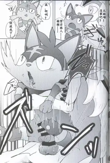 [Shiro] Bokura no Himitsu no Orusuban Fhentai - Page 12