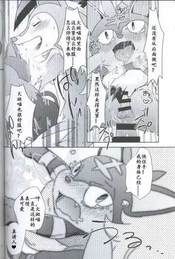 [Shiro] Bokura no Himitsu no Orusuban Fhentai - Page 13