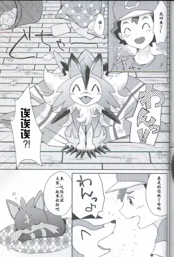 [Shiro] Bokura no Himitsu no Orusuban Fhentai - Page 16