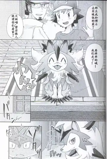 [Shiro] Bokura no Himitsu no Orusuban Fhentai - Page 2