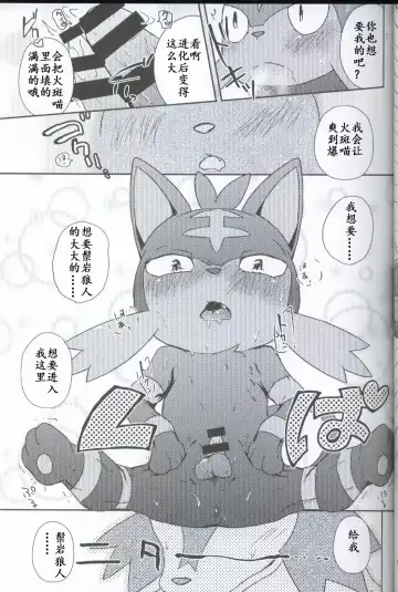 [Shiro] Bokura no Himitsu no Orusuban Fhentai - Page 8