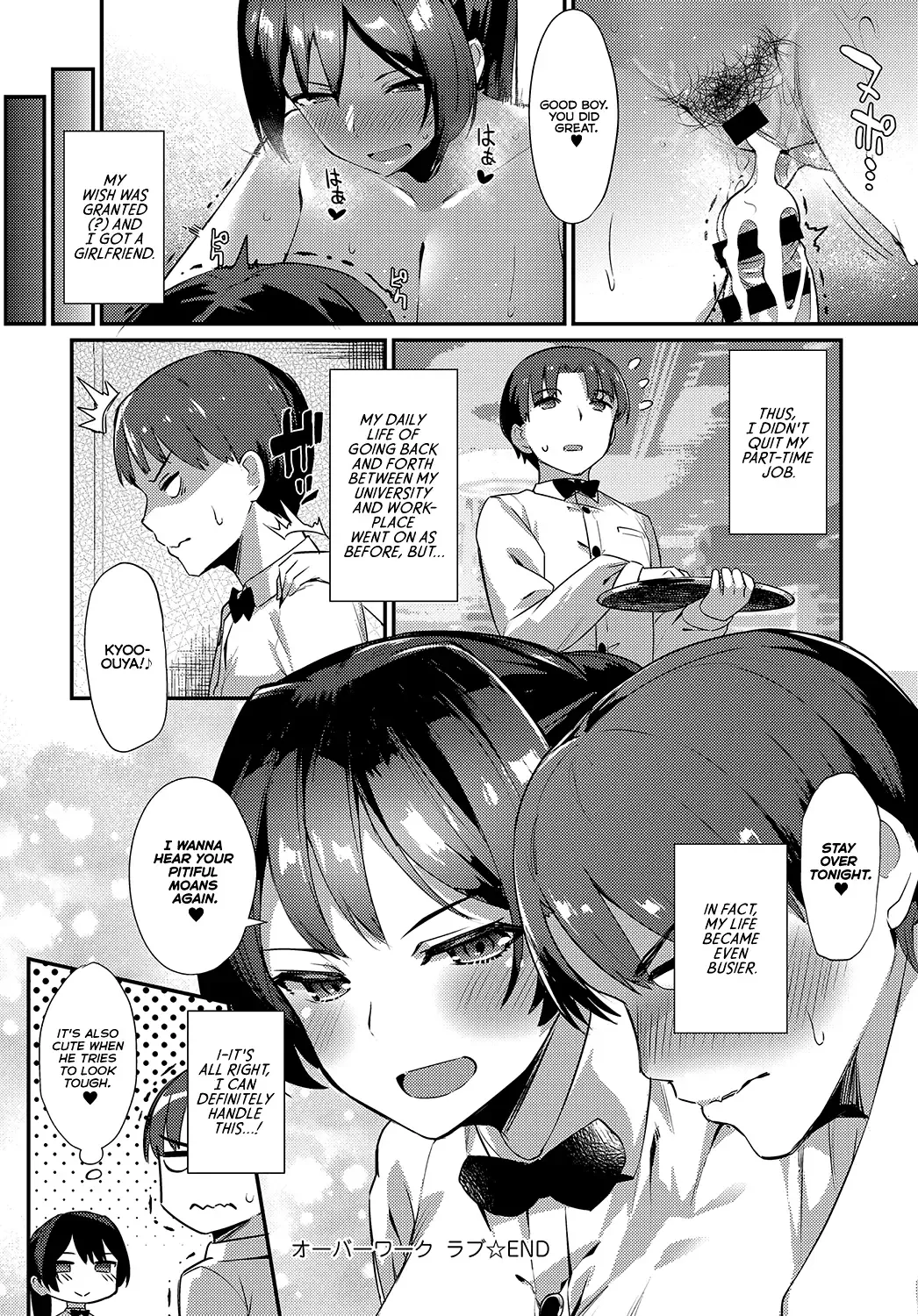 [Batsu] Over Work Love Fhentai - Page 22
