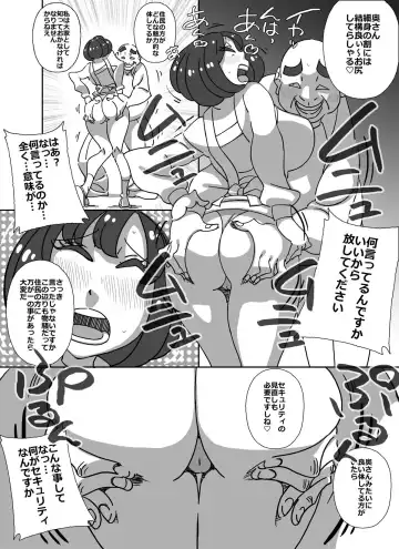 [Maple-go] Ooya-san no Hitozuma Tenken Fhentai - Page 5