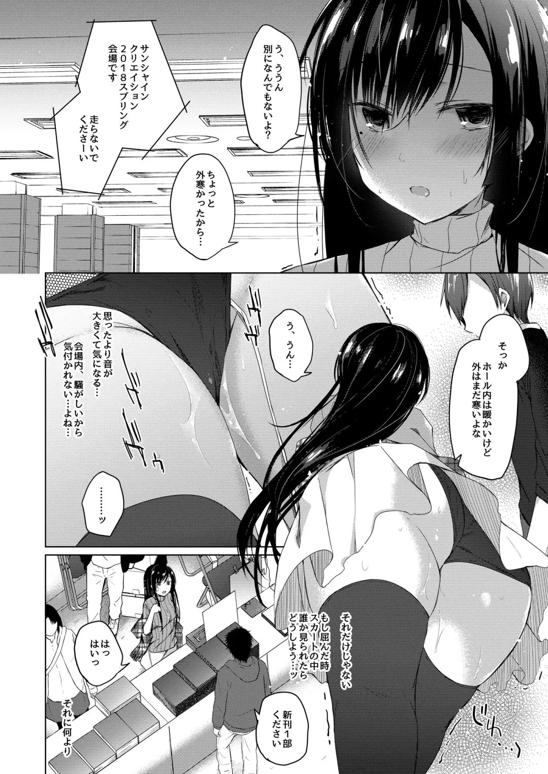 [Hirari] Ero Doujin Sakka no Boku no Kanojo wa Uwaki nante Shinai. 2 - She will never let me down. Fhentai - Page 23