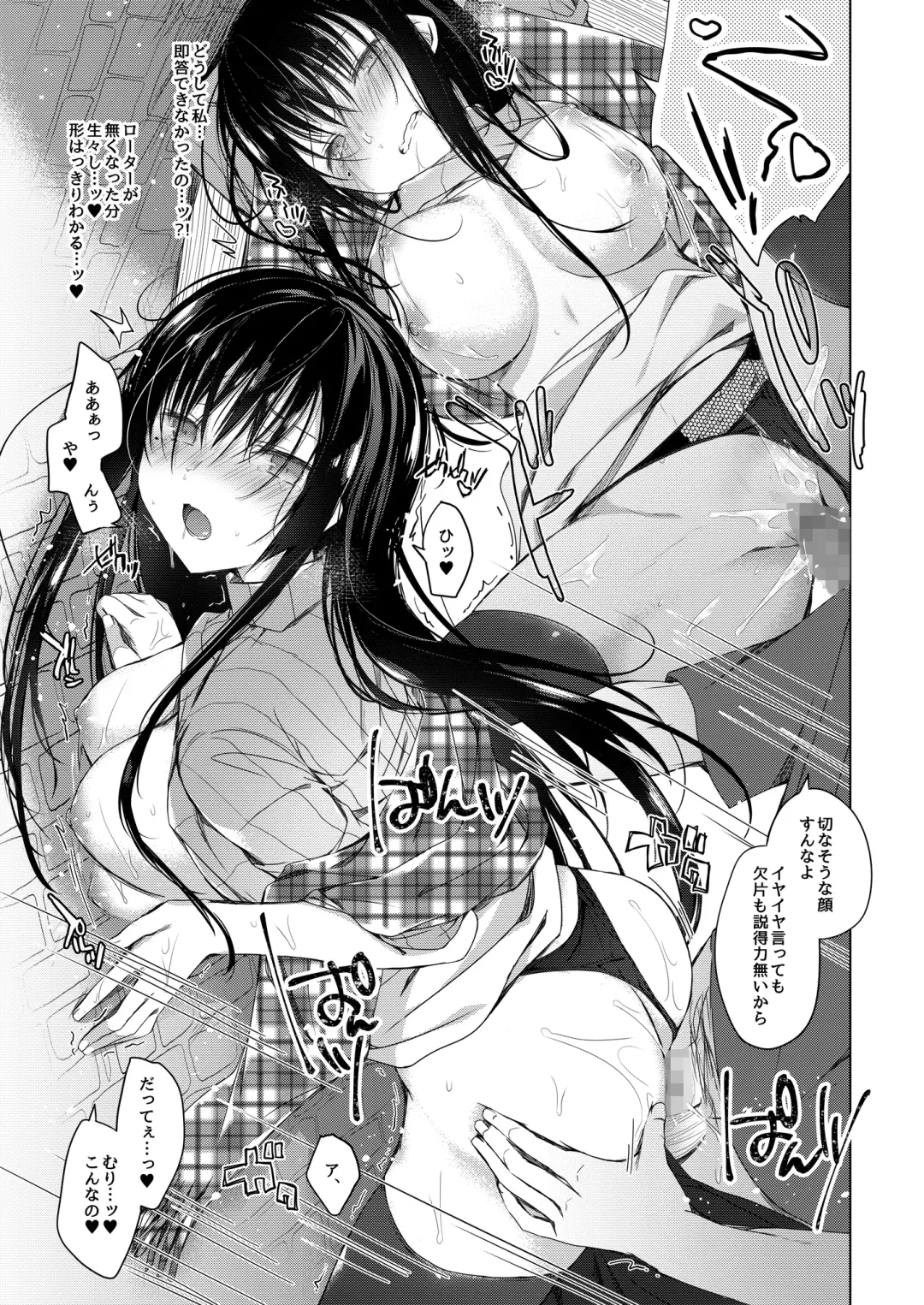 [Hirari] Ero Doujin Sakka no Boku no Kanojo wa Uwaki nante Shinai. 2 - She will never let me down. Fhentai - Page 38