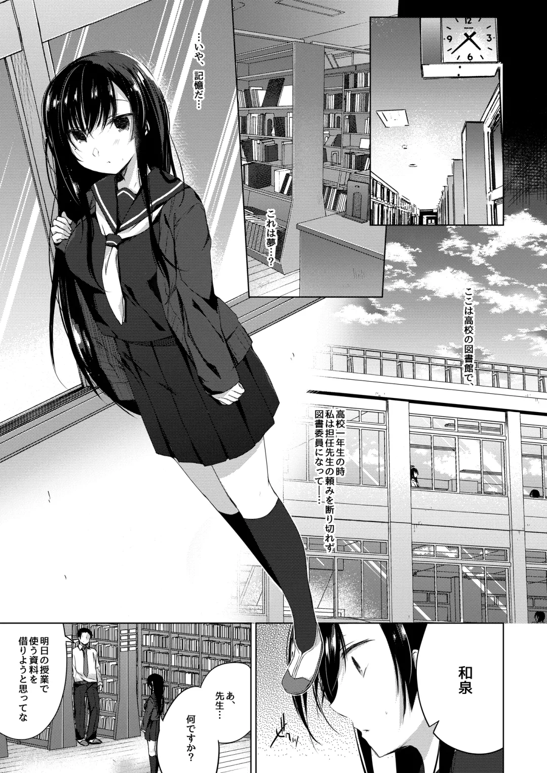 [Hirari] Ero Doujin Sakka no Boku no Kanojo wa Uwaki nante Shinai. 2 - She will never let me down. Fhentai - Page 6