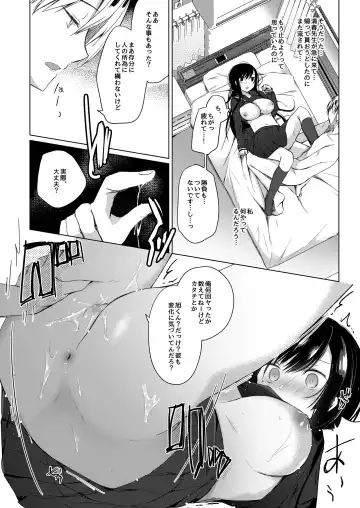 [Hirari] Ero Doujin Sakka no Boku no Kanojo wa Uwaki nante Shinai. 2 - She will never let me down. Fhentai - Page 11