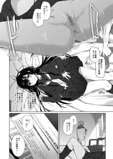 [Hirari] Ero Doujin Sakka no Boku no Kanojo wa Uwaki nante Shinai. 2 - She will never let me down. Fhentai - Page 17