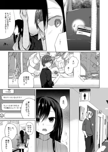 [Hirari] Ero Doujin Sakka no Boku no Kanojo wa Uwaki nante Shinai. 2 - She will never let me down. Fhentai - Page 20