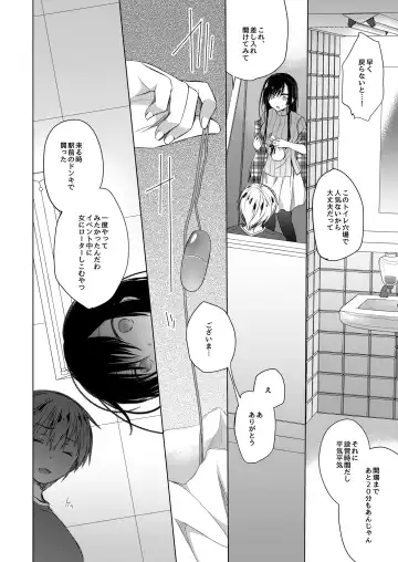 [Hirari] Ero Doujin Sakka no Boku no Kanojo wa Uwaki nante Shinai. 2 - She will never let me down. Fhentai - Page 21