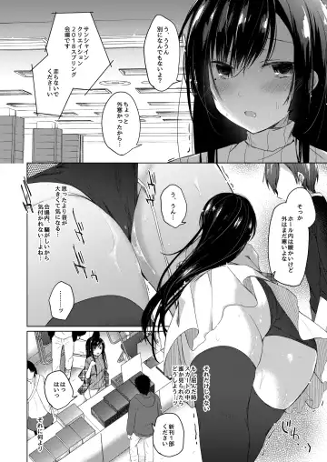 [Hirari] Ero Doujin Sakka no Boku no Kanojo wa Uwaki nante Shinai. 2 - She will never let me down. Fhentai - Page 23