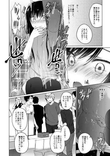 [Hirari] Ero Doujin Sakka no Boku no Kanojo wa Uwaki nante Shinai. 2 - She will never let me down. Fhentai - Page 27