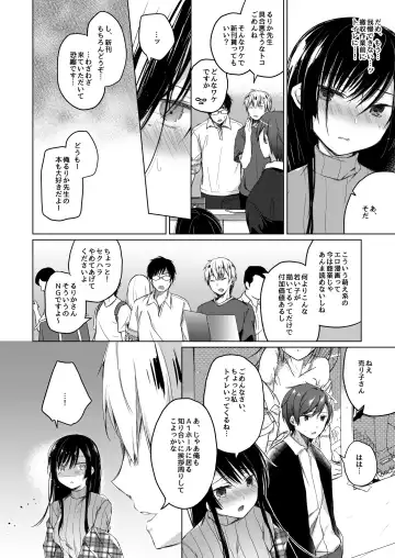 [Hirari] Ero Doujin Sakka no Boku no Kanojo wa Uwaki nante Shinai. 2 - She will never let me down. Fhentai - Page 29