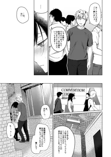 [Hirari] Ero Doujin Sakka no Boku no Kanojo wa Uwaki nante Shinai. 2 - She will never let me down. Fhentai - Page 30
