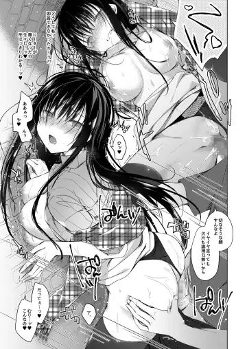 [Hirari] Ero Doujin Sakka no Boku no Kanojo wa Uwaki nante Shinai. 2 - She will never let me down. Fhentai - Page 38