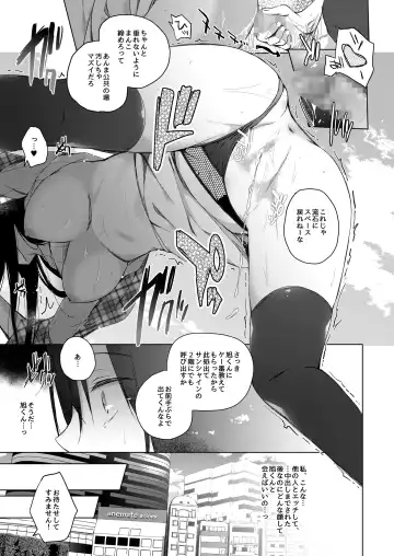 [Hirari] Ero Doujin Sakka no Boku no Kanojo wa Uwaki nante Shinai. 2 - She will never let me down. Fhentai - Page 42