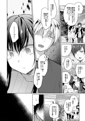 [Hirari] Ero Doujin Sakka no Boku no Kanojo wa Uwaki nante Shinai. 2 - She will never let me down. Fhentai - Page 43