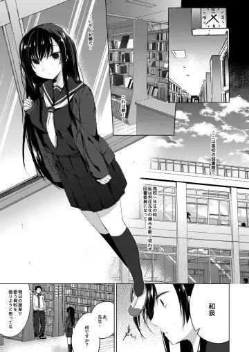 [Hirari] Ero Doujin Sakka no Boku no Kanojo wa Uwaki nante Shinai. 2 - She will never let me down. Fhentai - Page 6