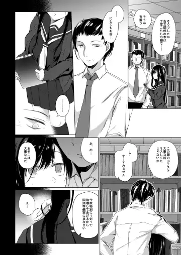 [Hirari] Ero Doujin Sakka no Boku no Kanojo wa Uwaki nante Shinai. 2 - She will never let me down. Fhentai - Page 7