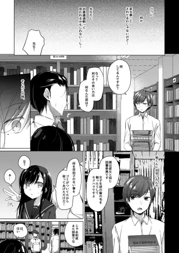 [Hirari] Ero Doujin Sakka no Boku no Kanojo wa Uwaki nante Shinai. 2 - She will never let me down. Fhentai - Page 8