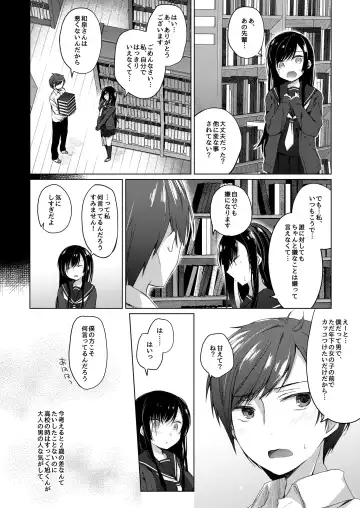 [Hirari] Ero Doujin Sakka no Boku no Kanojo wa Uwaki nante Shinai. 2 - She will never let me down. Fhentai - Page 9