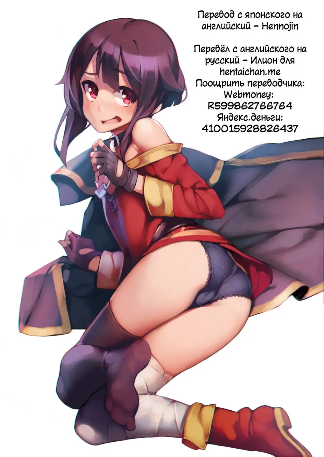 [Akizora Momidi] Mayonaka ni Me ga Samete… | Проснувшись посреди ночи... Fhentai - Page 19