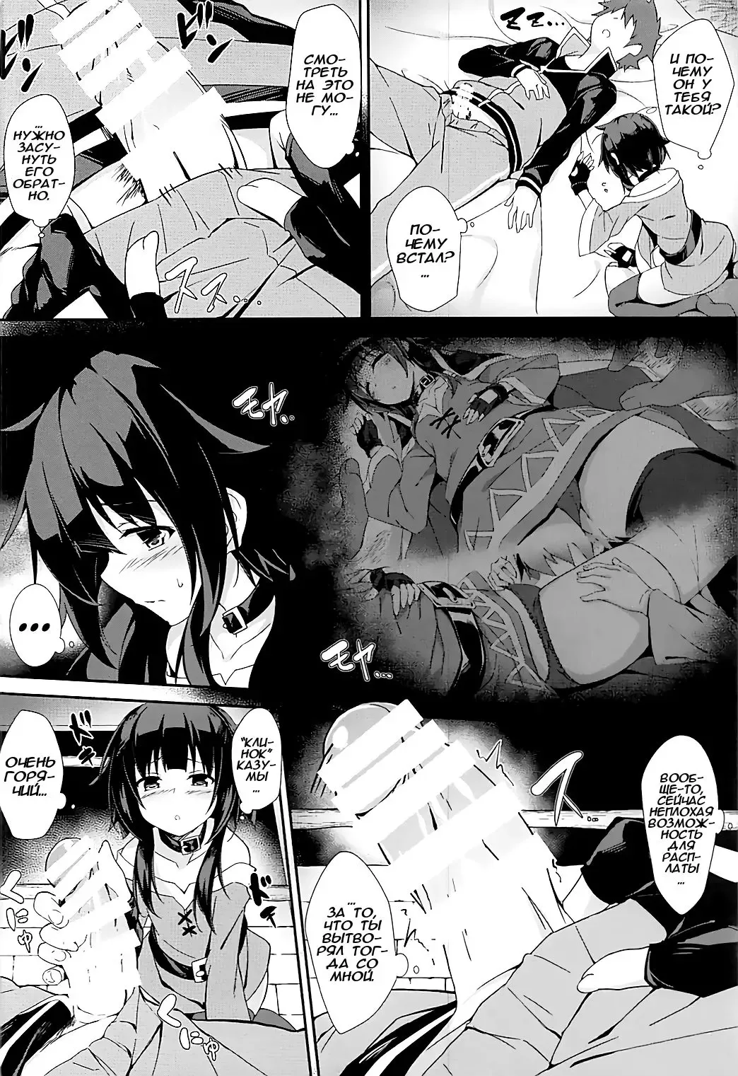 [Akizora Momidi] Mayonaka ni Me ga Samete… | Проснувшись посреди ночи... Fhentai - Page 5