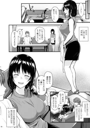 [Saemon] Megumi-san to Kozukuri Ecchi Fhentai - Page 5