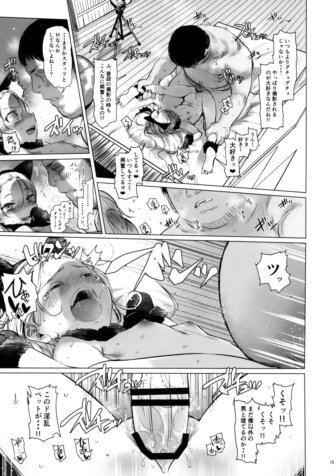 [Haguhagu] Re:Welcome Sashachang ~Personal photo session~ Fhentai - Page 14