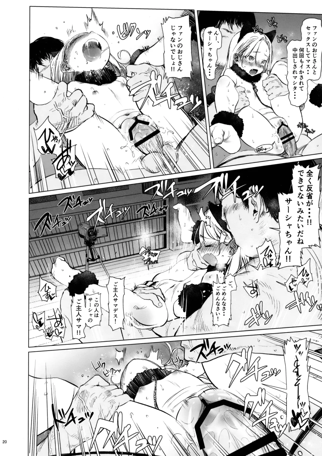 [Haguhagu] Re:Welcome Sashachang ~Personal photo session~ Fhentai - Page 19