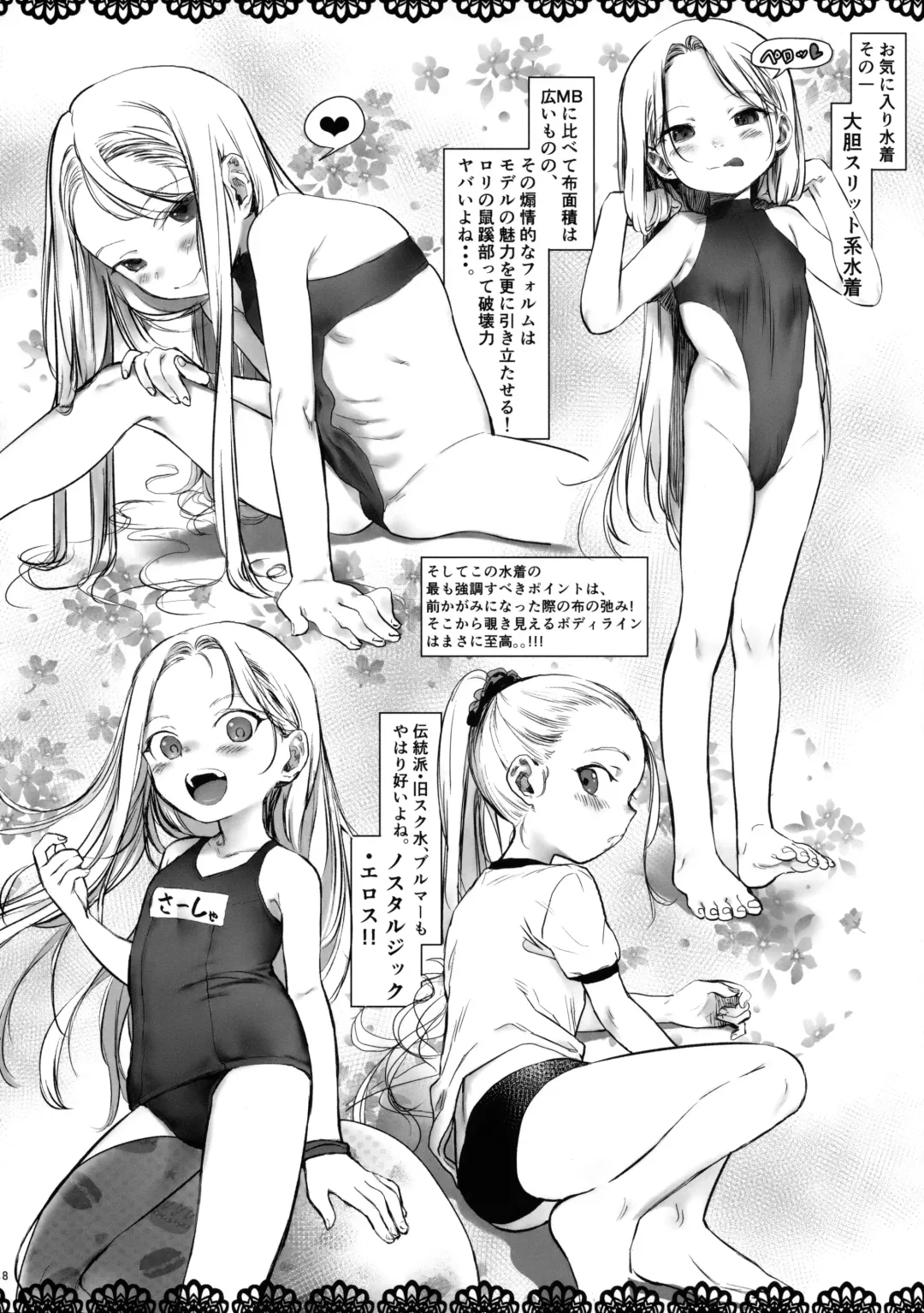 [Haguhagu] Re:Welcome Sashachang ~Personal photo session~ Fhentai - Page 7