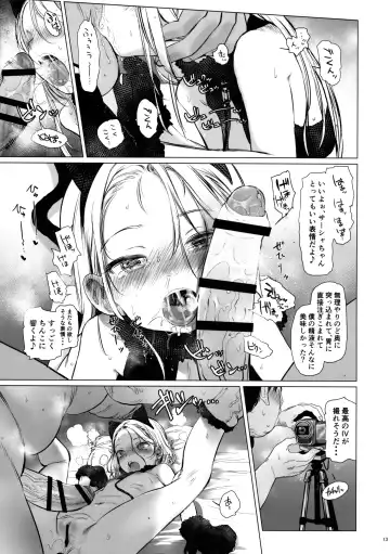 [Haguhagu] Re:Welcome Sashachang ~Personal photo session~ Fhentai - Page 12