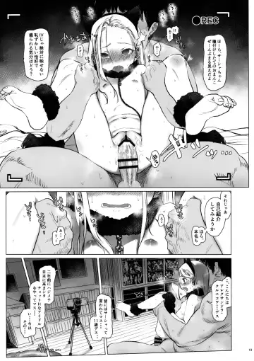 [Haguhagu] Re:Welcome Sashachang ~Personal photo session~ Fhentai - Page 18