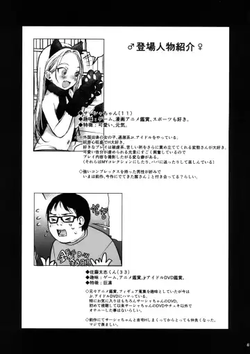 [Haguhagu] Re:Welcome Sashachang ~Personal photo session~ Fhentai - Page 2