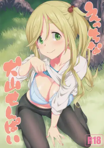 Read [Inu] Ecchi na Inuyama Senpai - Fhentai