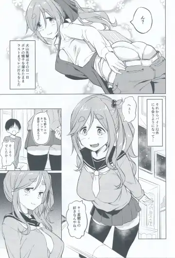 [Inu] Ecchi na Inuyama Senpai Fhentai - Page 14