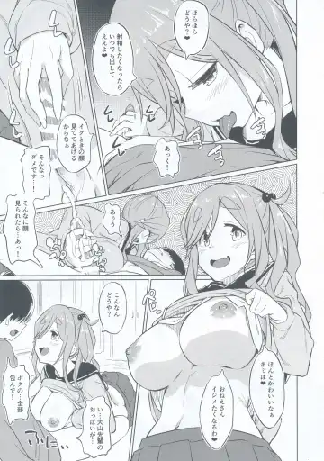 [Inu] Ecchi na Inuyama Senpai Fhentai - Page 16
