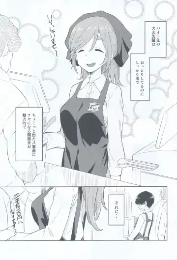 [Inu] Ecchi na Inuyama Senpai Fhentai - Page 2