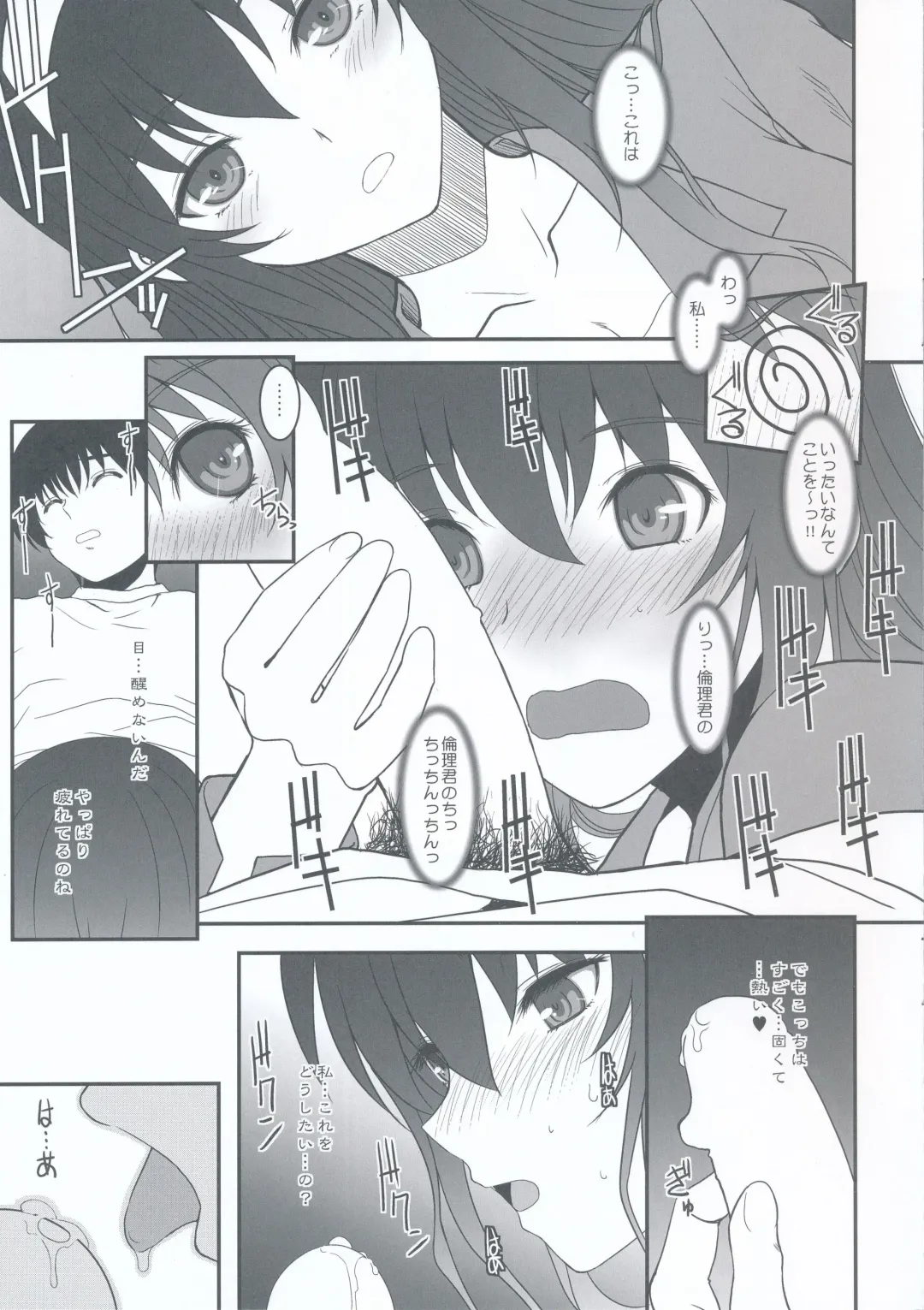 [Alpine] Paperback Writer ACT.00 Fhentai - Page 2