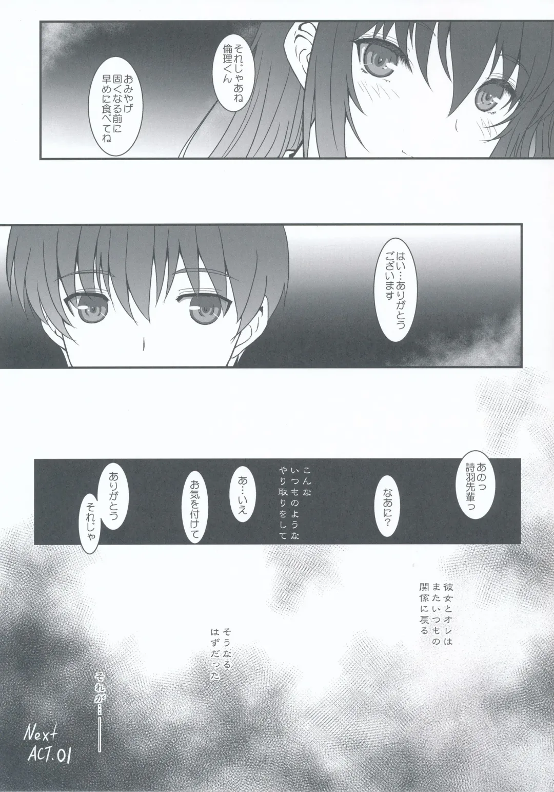 [Alpine] Paperback Writer ACT.00 Fhentai - Page 20